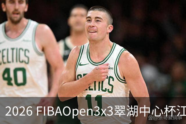 2026 FIBAOpen3x3翠湖中心杯江西省萍乡市三人篮球公开赛报名开启